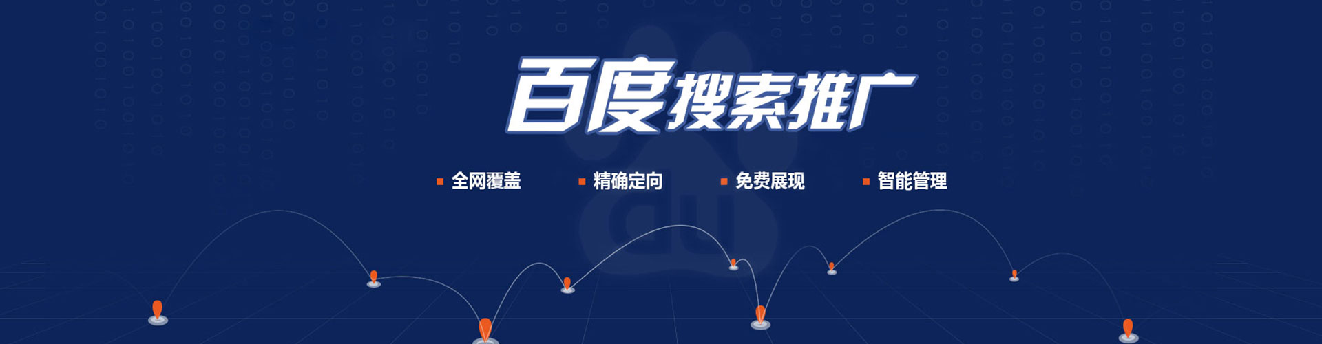 北屯百度广告竞价